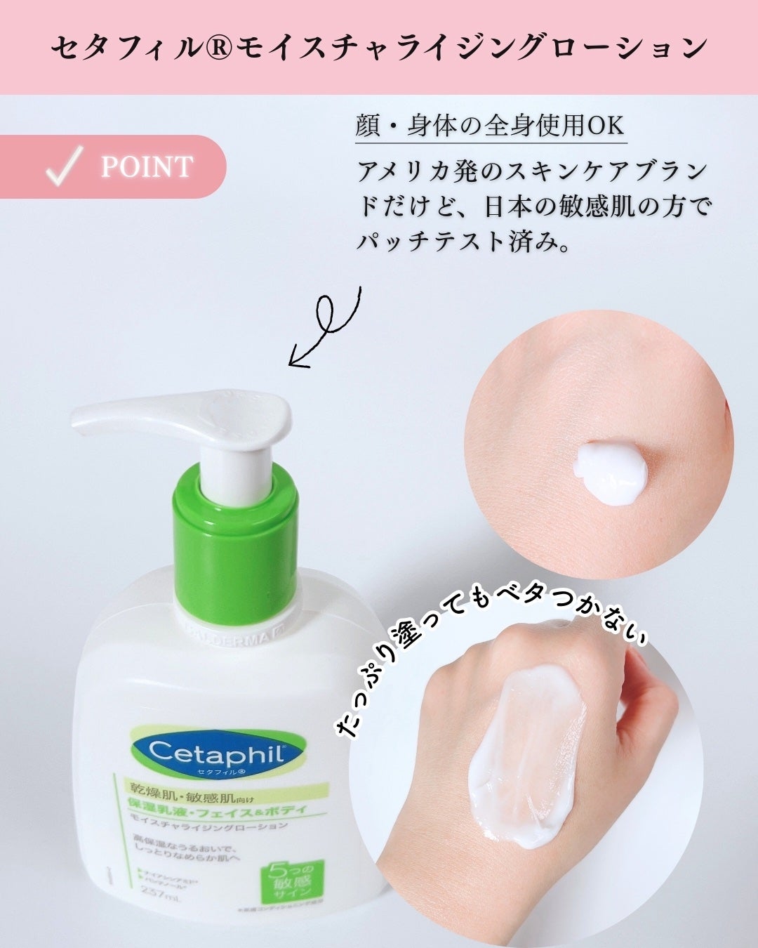 モイスチャライジングローション/セタフィル/ボディローションを使ったクチコミ(3枚目)