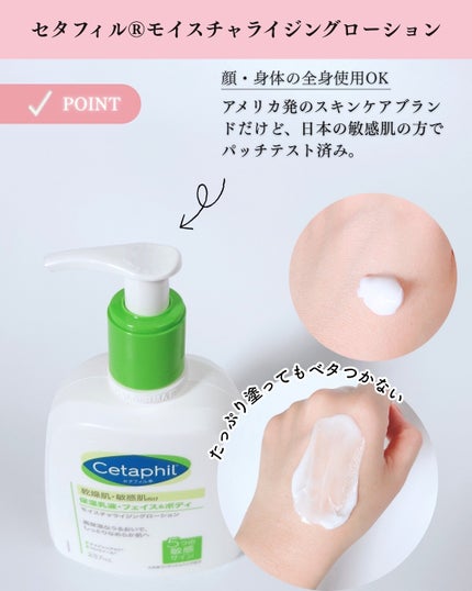 モイスチャライジングローション/セタフィル/ボディローションを使ったクチコミ(3枚目)