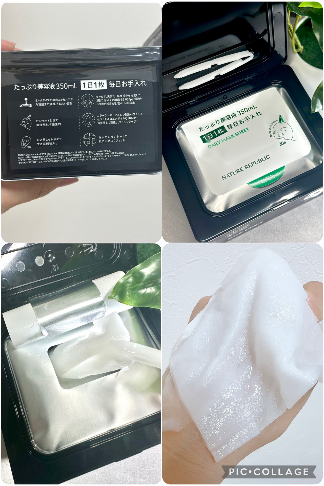 ブラックPDRN デイリーシートマスク/ネイチャーリパブリック/シートマスク・パックを使ったクチコミ（2枚目）