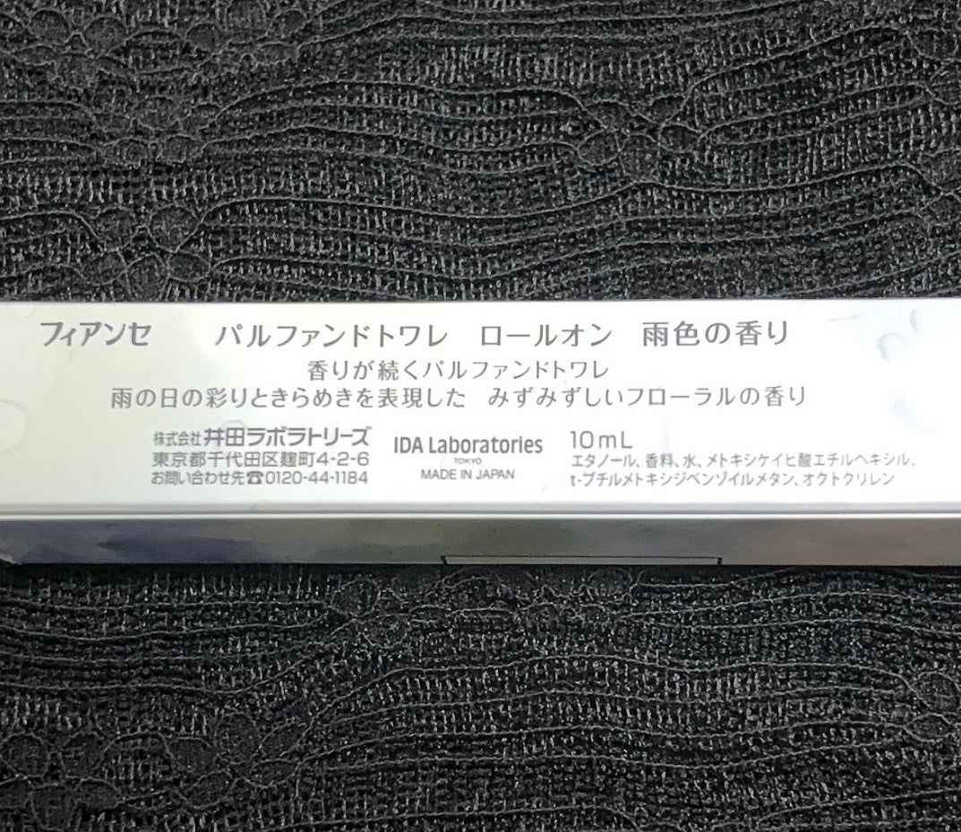 パルファンドトワレ ロールオン 雨色の香り/フィアンセ/香水を使ったクチコミ(2枚目)