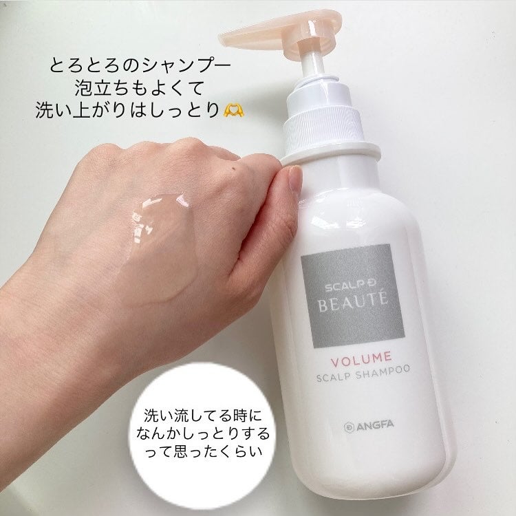 スカルプD ボーテ 薬用スカルプシャンプー (ボリューム)/薬用トリートメントパック (ボリューム)/アンファー(スカルプD)/市販シャンプーを使ったクチコミ(3枚目)