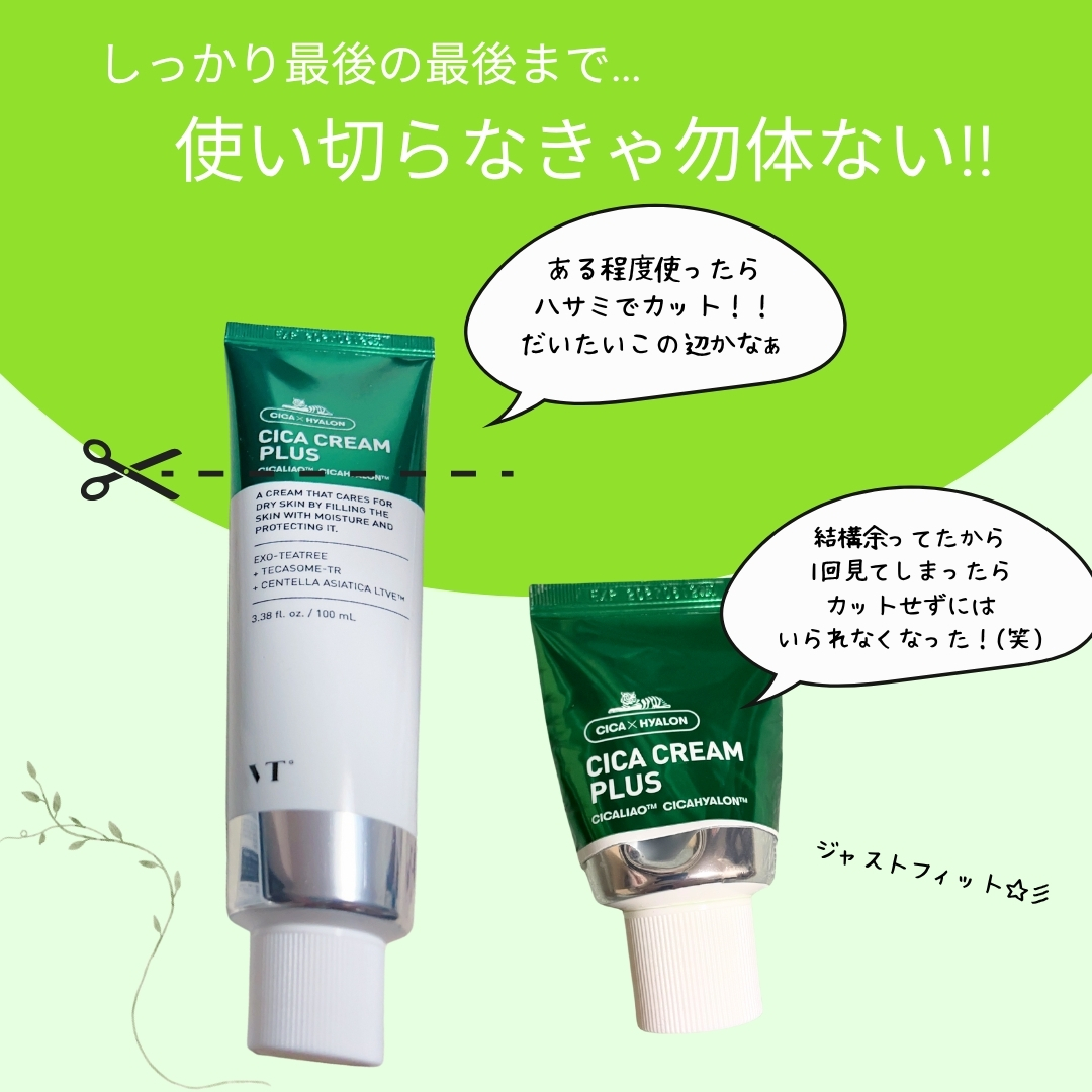 を使ったクチコミ（2枚目）