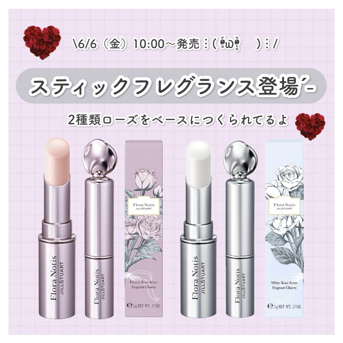 フローラノーティス ジルスチュアート ホワイトローズ フレグラントチャーム L/Flora Notis JILL STUART/練り香水を使ったクチコミ（1枚目）