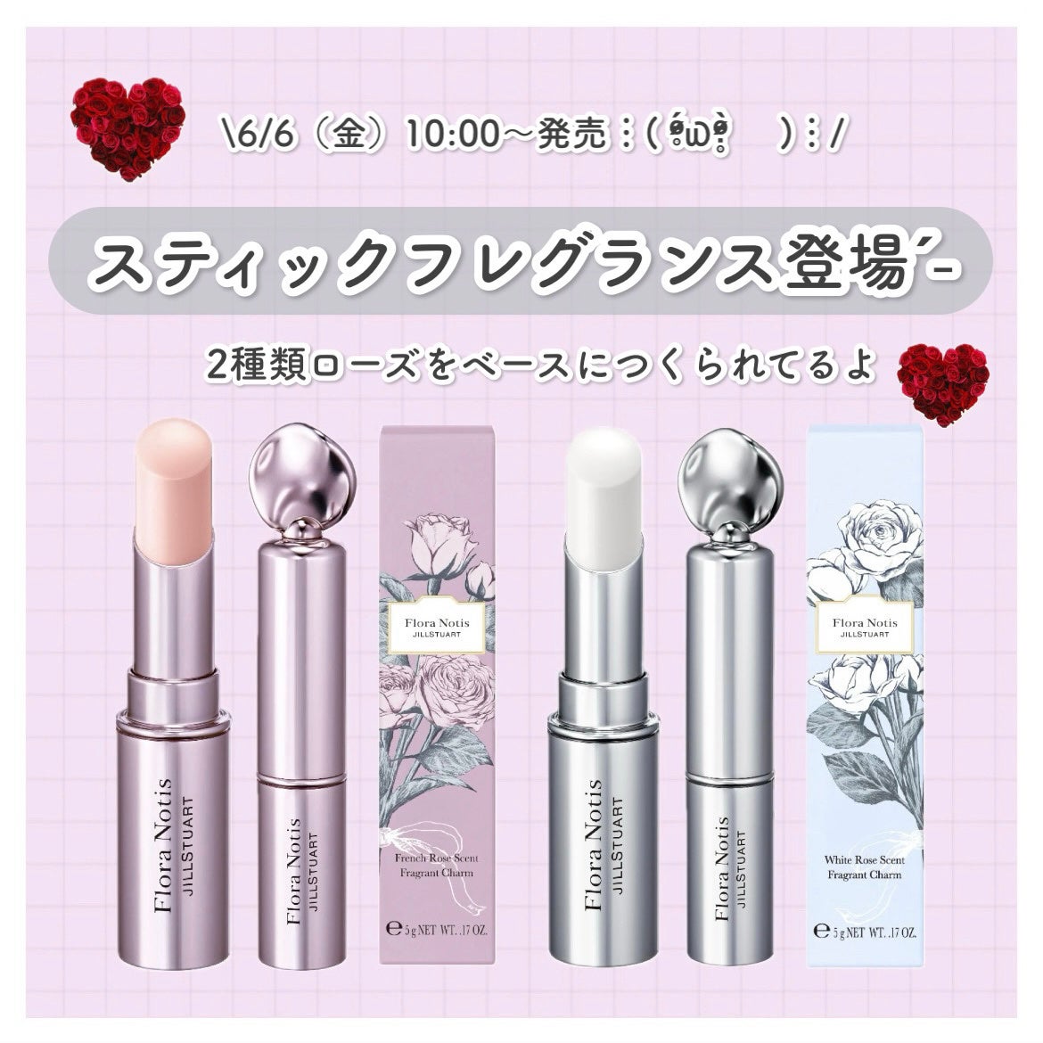 フローラノーティス ジルスチュアート ホワイトローズ フレグラントチャーム L/Flora Notis JILL STUART/練り香水を使ったクチコミ(1枚目)