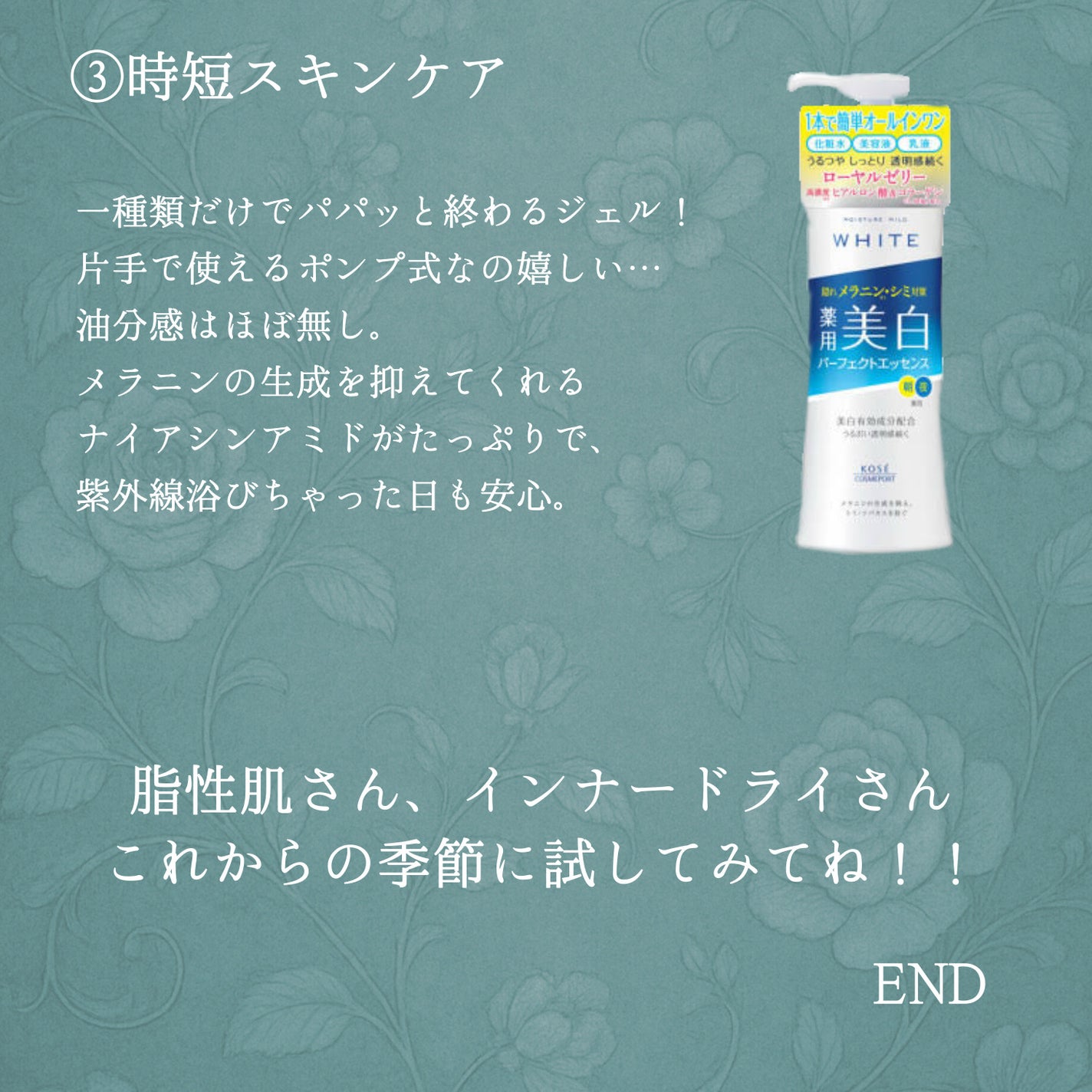 ハトムギ保湿ジェル(ナチュリエ スキンコンディショニングジェル)/ナチュリエ/美容液を使ったクチコミ(5枚目)