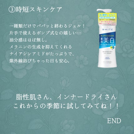 ハトムギ保湿ジェル(ナチュリエ スキンコンディショニングジェル)/ナチュリエ/美容液を使ったクチコミ(5枚目)