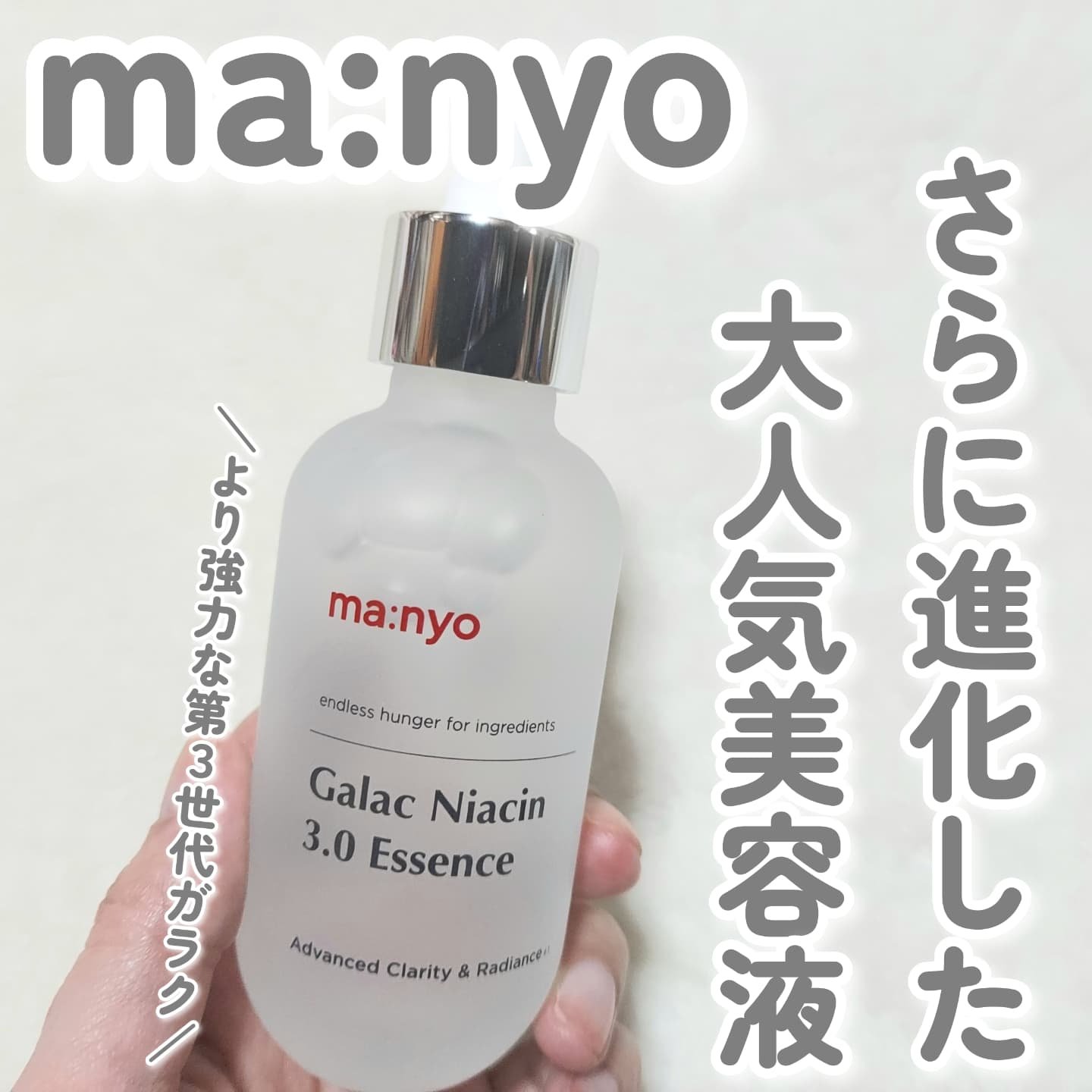 ガラクナイアシン エッセンスマスク/manyo/シートマスク・パックを使ったクチコミ（1枚目）