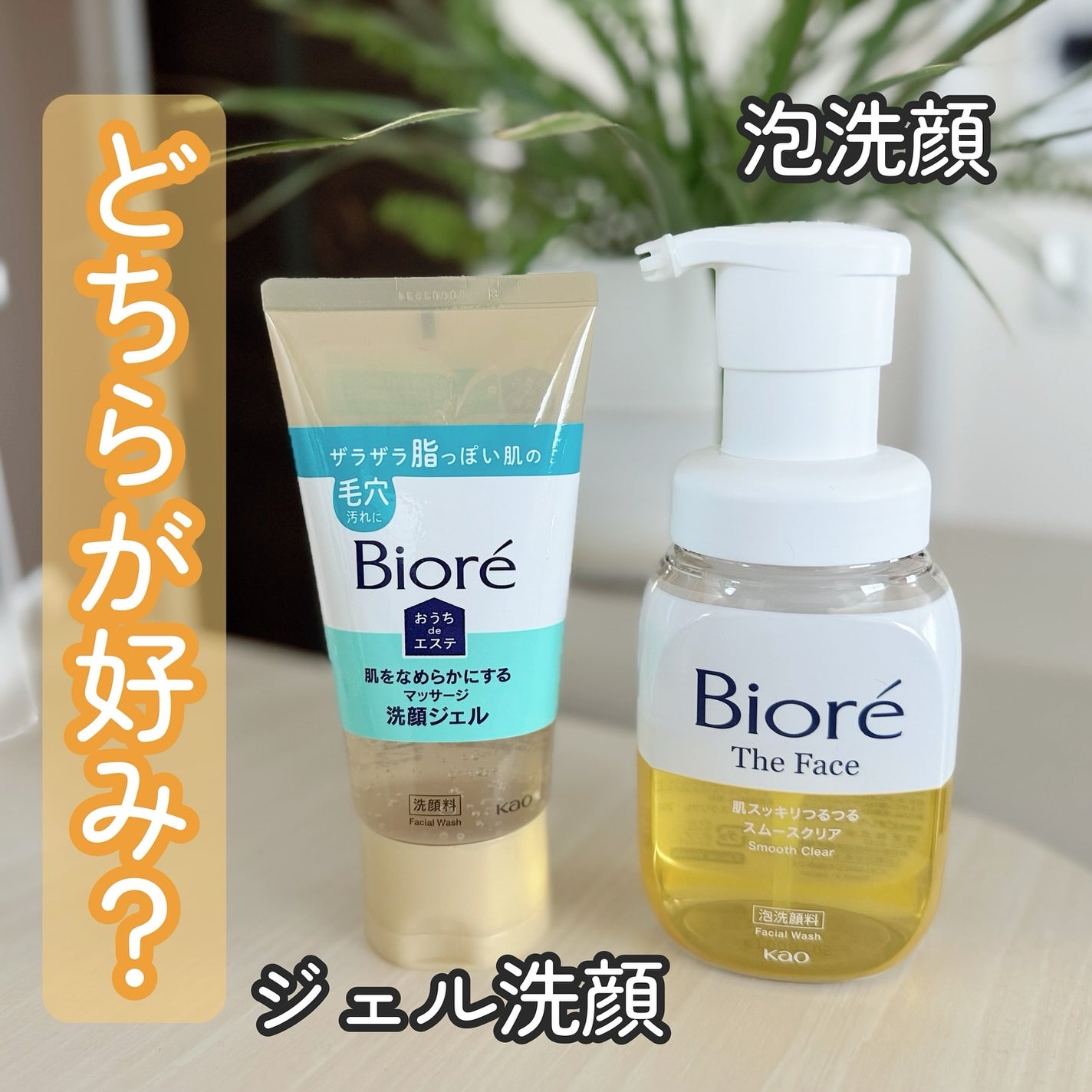 おうちdeエステ 肌をなめらかにする マッサージ洗顔ジェル/ビオレ/その他洗顔料を使ったクチコミ(1枚目)