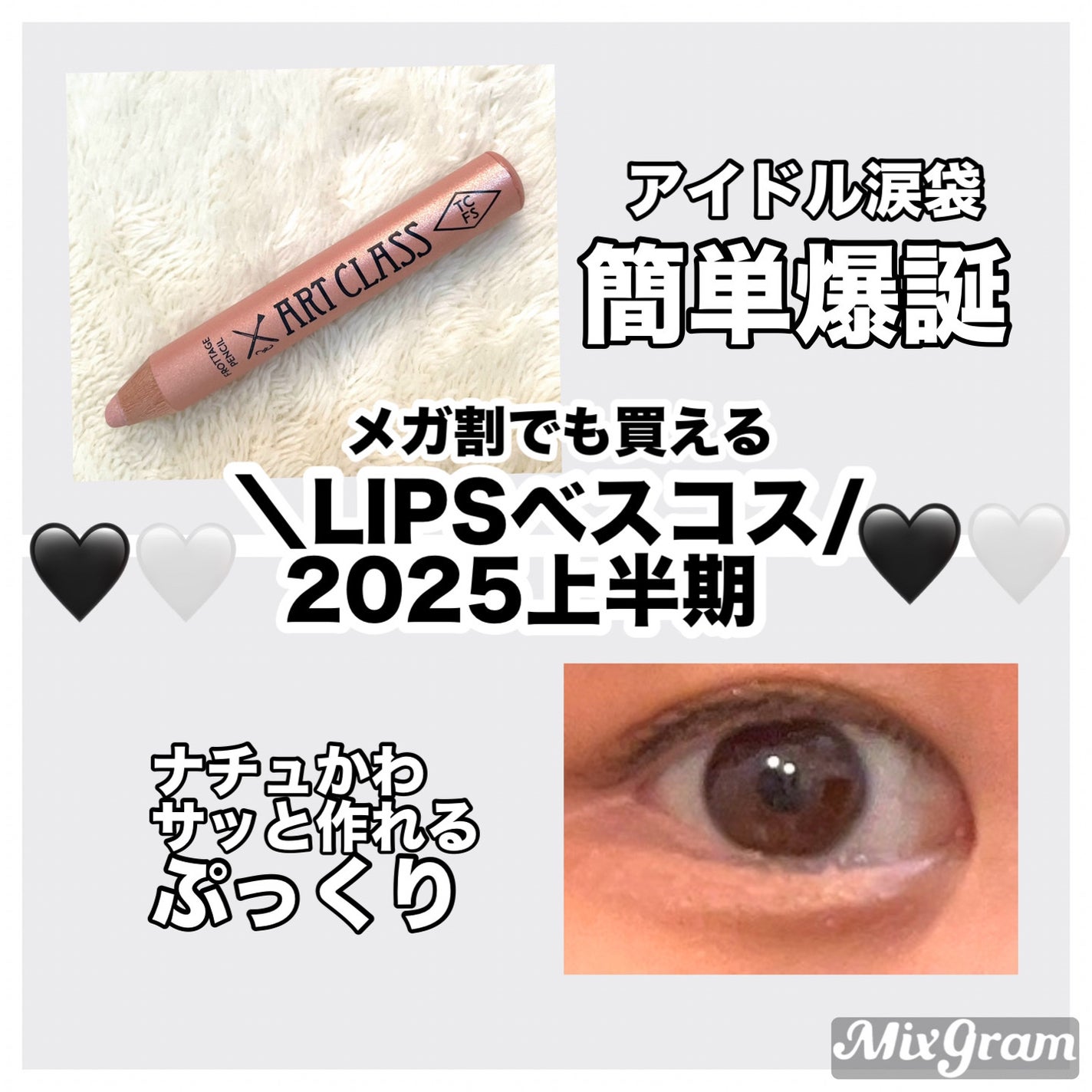 アートクラス フロッタージュペンシル/too cool for school/スティックアイシャドウを使ったクチコミ(1枚目)