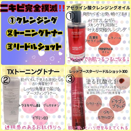 TXトーニングトナー/VT/化粧水を使ったクチコミ(2枚目)