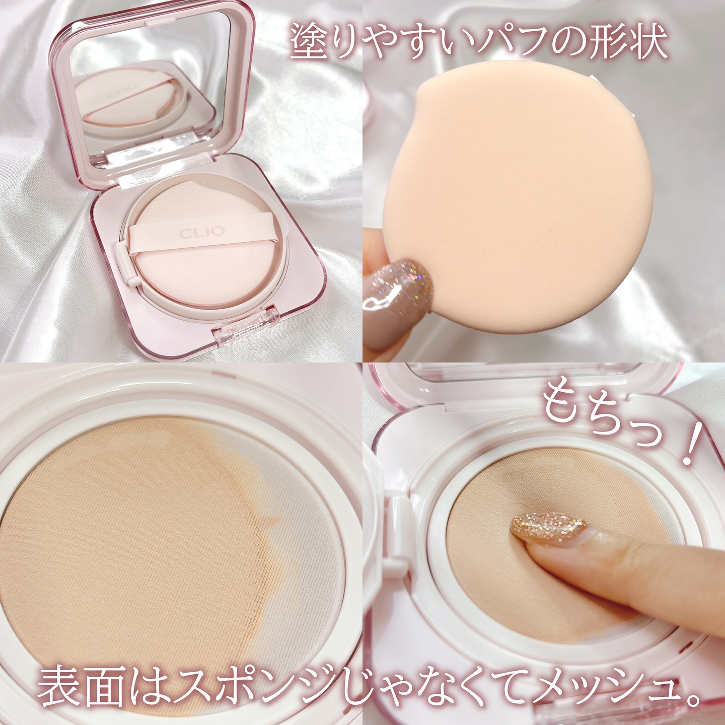 キルカバー メッシュ グロウ エッセンシャル クッション/CLIO/クッションファンデーションを使ったクチコミ（3枚目）