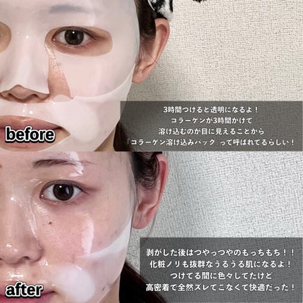 コラーゲンスーパーアブソービングマスク/Milk Touch/シートマスク・パックを使ったクチコミ(6枚目)