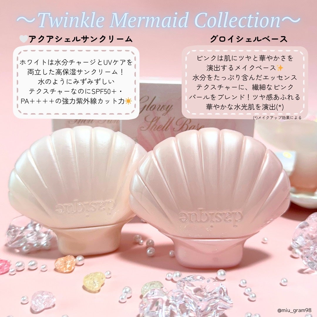 アクアシェルサンクリーム/dasique/日焼け止め・UVケアを使ったクチコミ(2枚目)