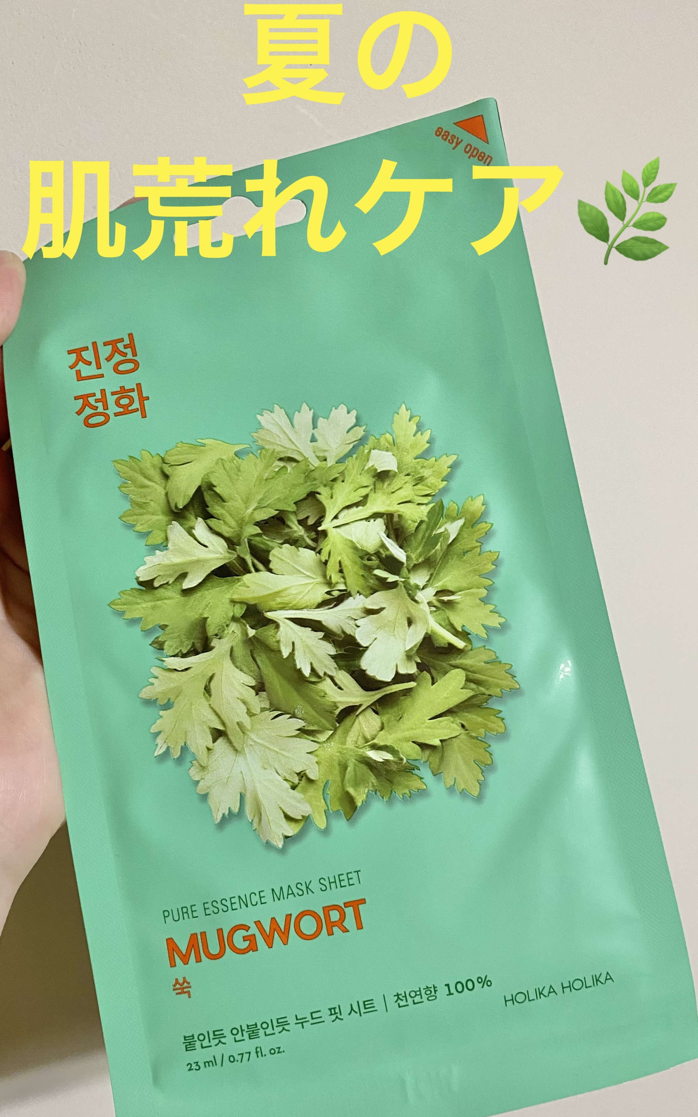 PURE ESSENCE MASK SEET/HOLIKA HOLIKA/シートマスク・パックを使ったクチコミ（1枚目）