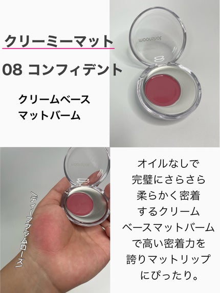 メルティングムードリップ&チーク/moonshot/ジェル・クリームチークを使ったクチコミ(6枚目)