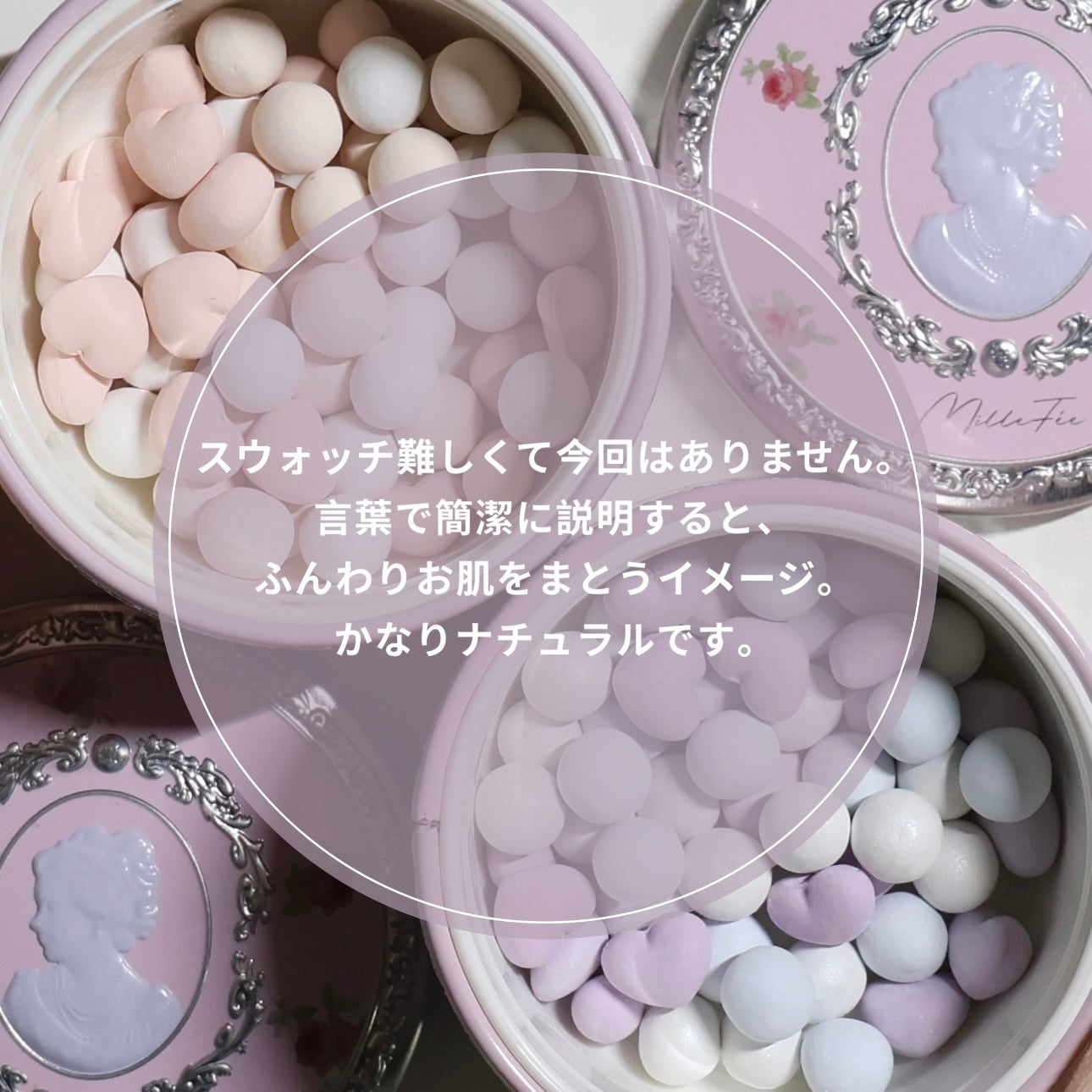 アントワネットペルルフェイスパウダー/MilleFée/ルースパウダーを使ったクチコミ(5枚目)