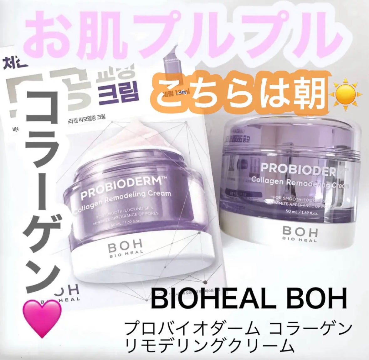 プロバイオダーム リフティング アイリンクルクリーム/BIOHEAL BOH/アイケア・アイクリームを使ったクチコミ(7枚目)