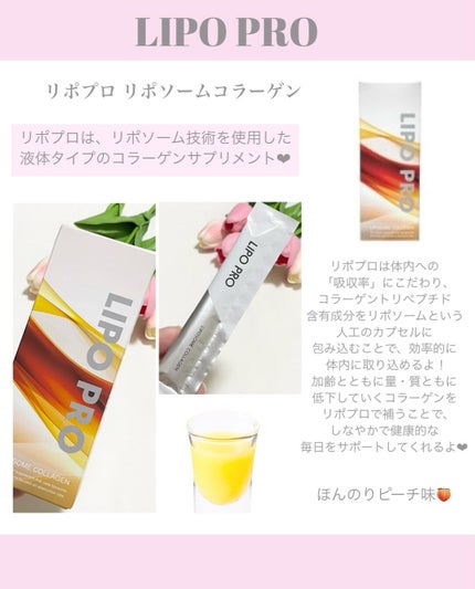 LIPO PRO/kaori/美容ドリンクを使ったクチコミ(2枚目)