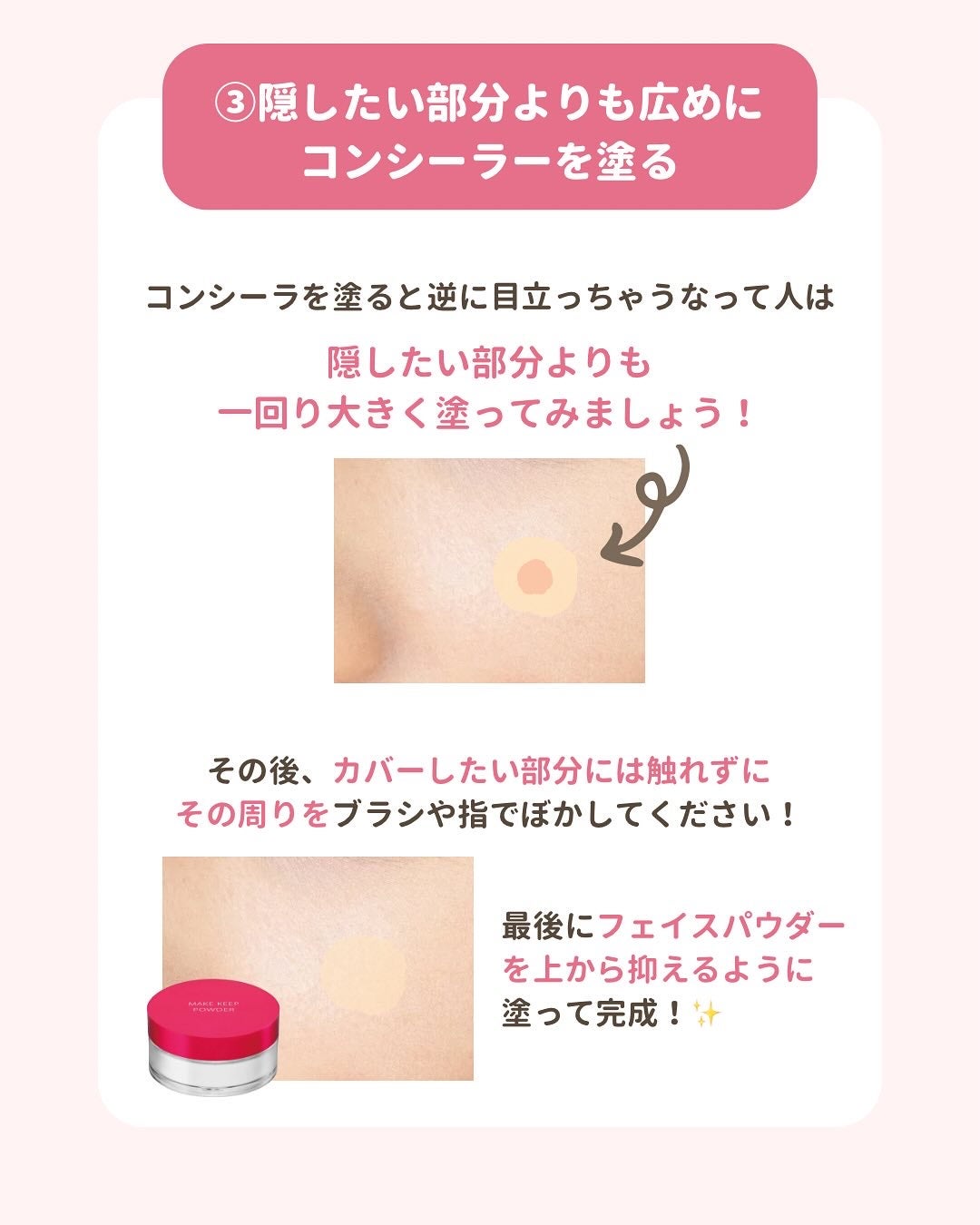 みぃ¦知識0から垢抜けるメイク術 on LIPS 「分からないことがあればコメントしてね👌🏻´-今回はニキビ跡の..」(6枚目)