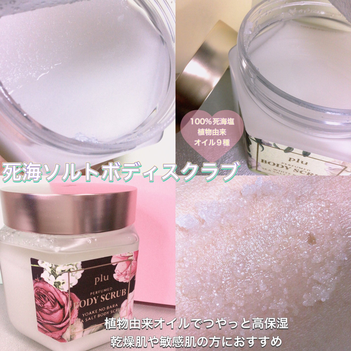 パヒュームドボディスクラブ フレールソープ/plu/ボディスクラブを使ったクチコミ(6枚目)