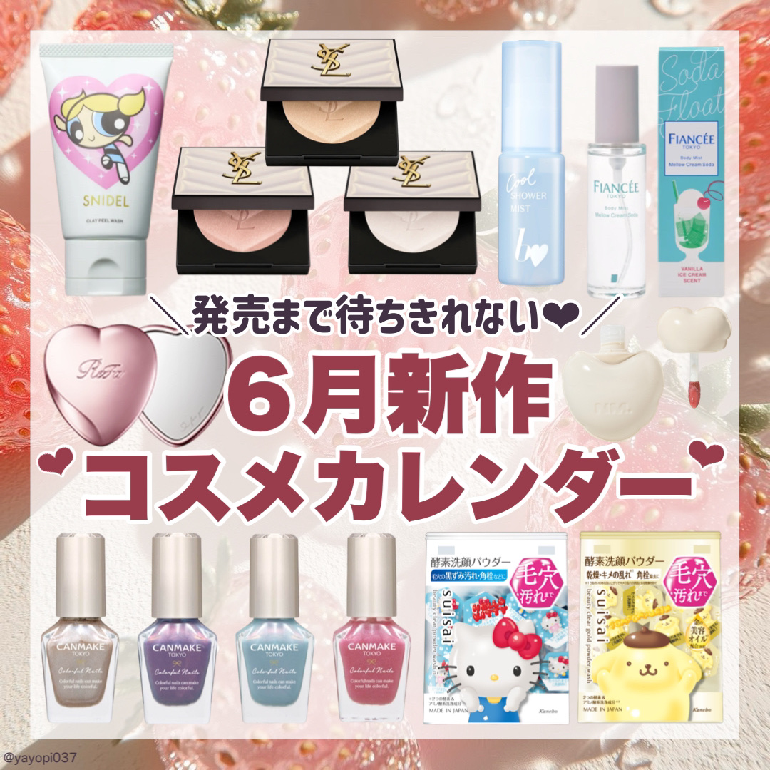 クールシャワーミスト/b idol/ミスト状化粧水を使ったクチコミ（1枚目）