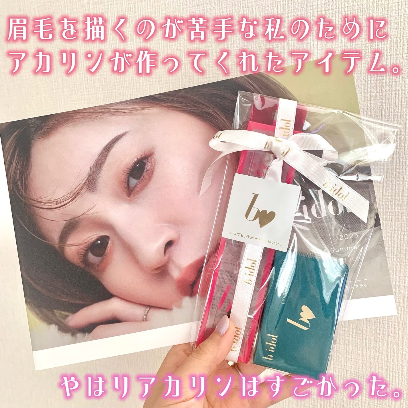 マジカルアイブロウカラー/Fujiko/眉マスカラを使ったクチコミ(1枚目)