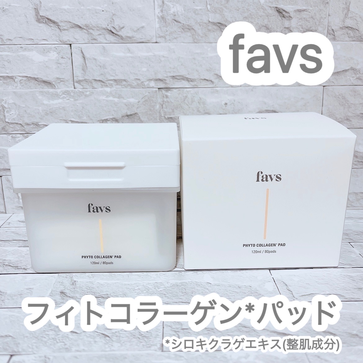 フィトコラーゲンパッド/favs/拭き取り化粧水を使ったクチコミ（1枚目）