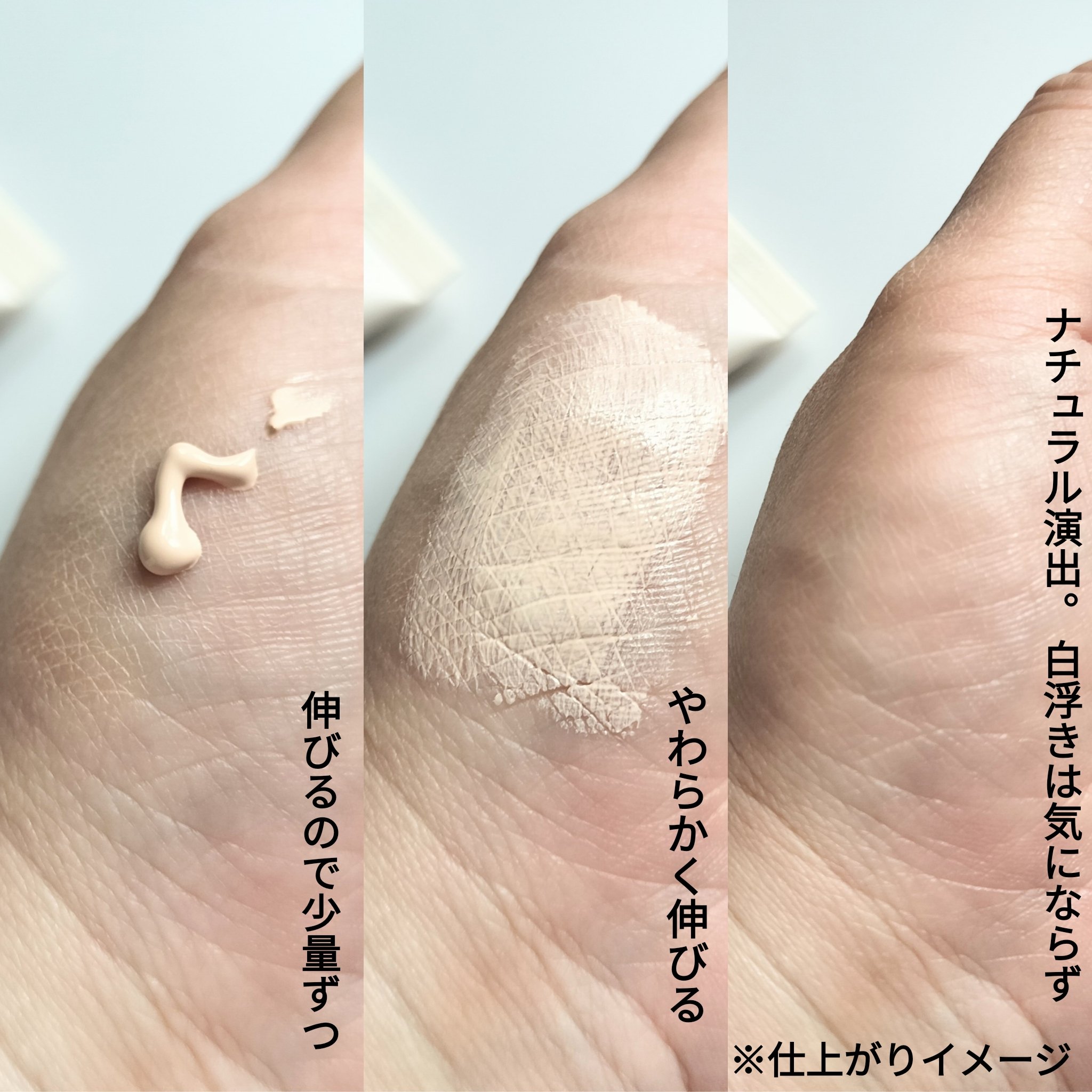 エアリースキンファンデフリートーンアップベース/I.LO:VE/化粧下地を使ったクチコミ（3枚目）