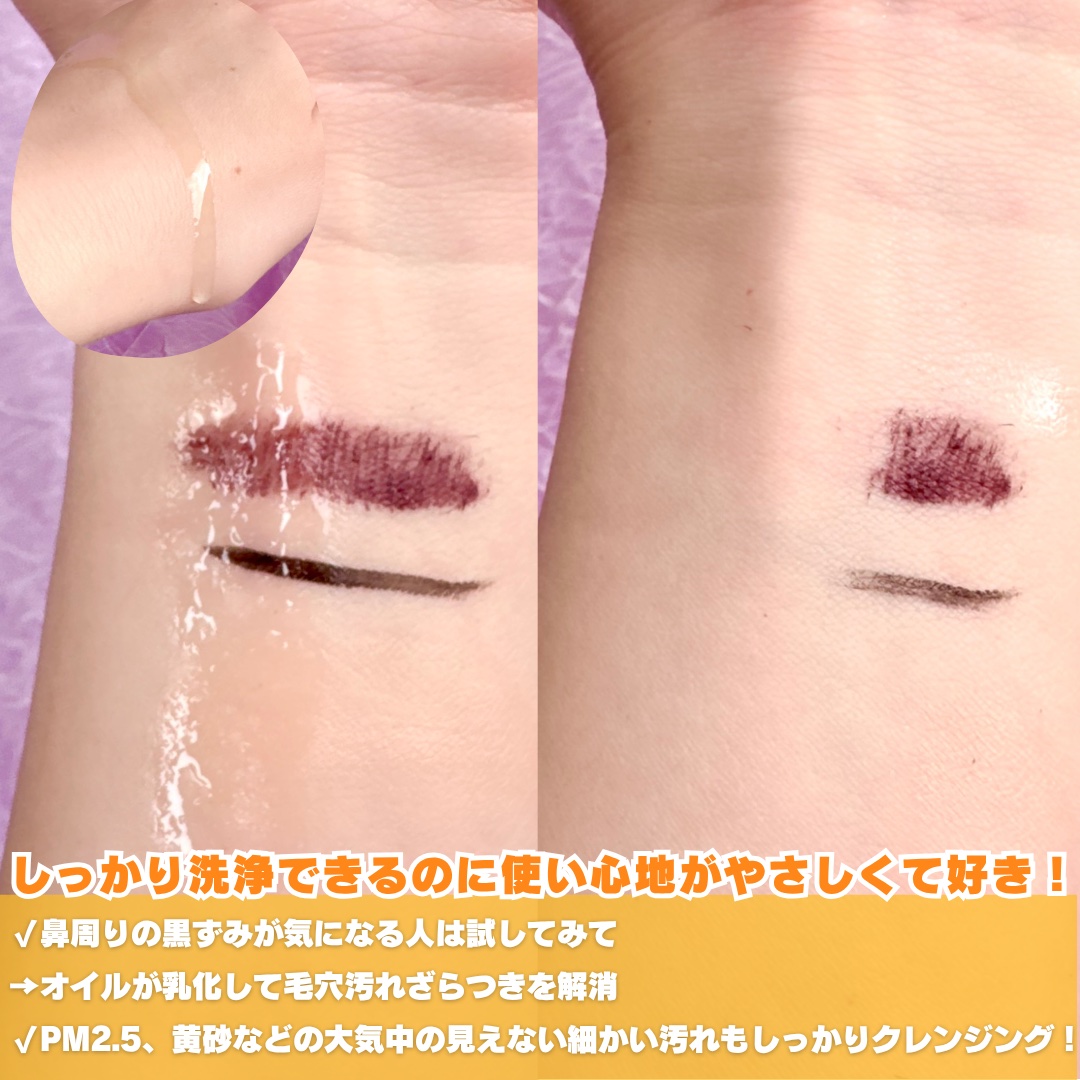 ピュア クレンジング オイル/manyo/オイルクレンジングを使ったクチコミ（3枚目）