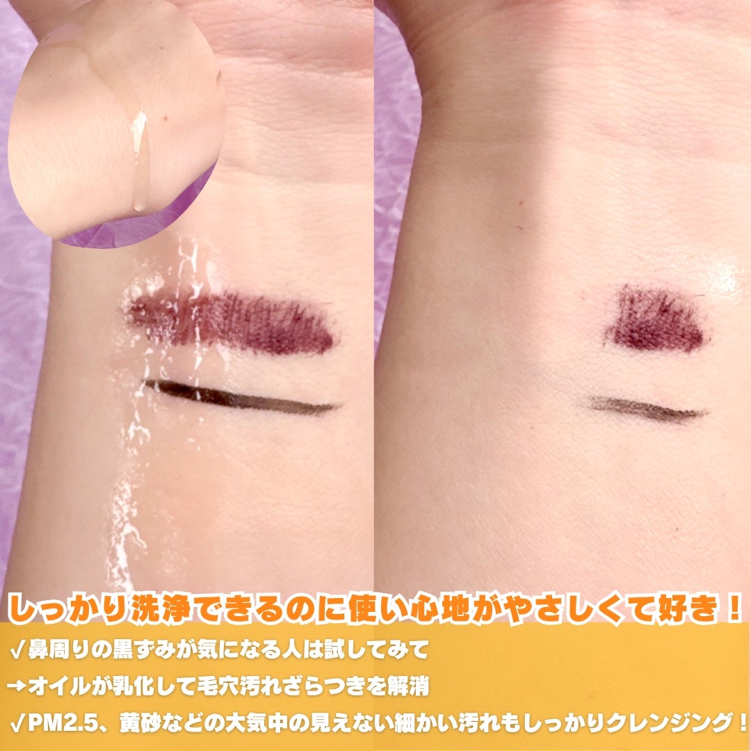 ピュア クレンジング オイル/manyo/オイルクレンジングを使ったクチコミ(3枚目)