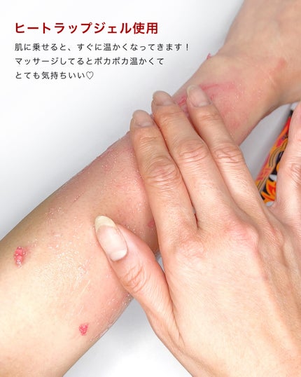 ヒートラップジェル/インドエステ/ボディスクラブを使ったクチコミ(4枚目)