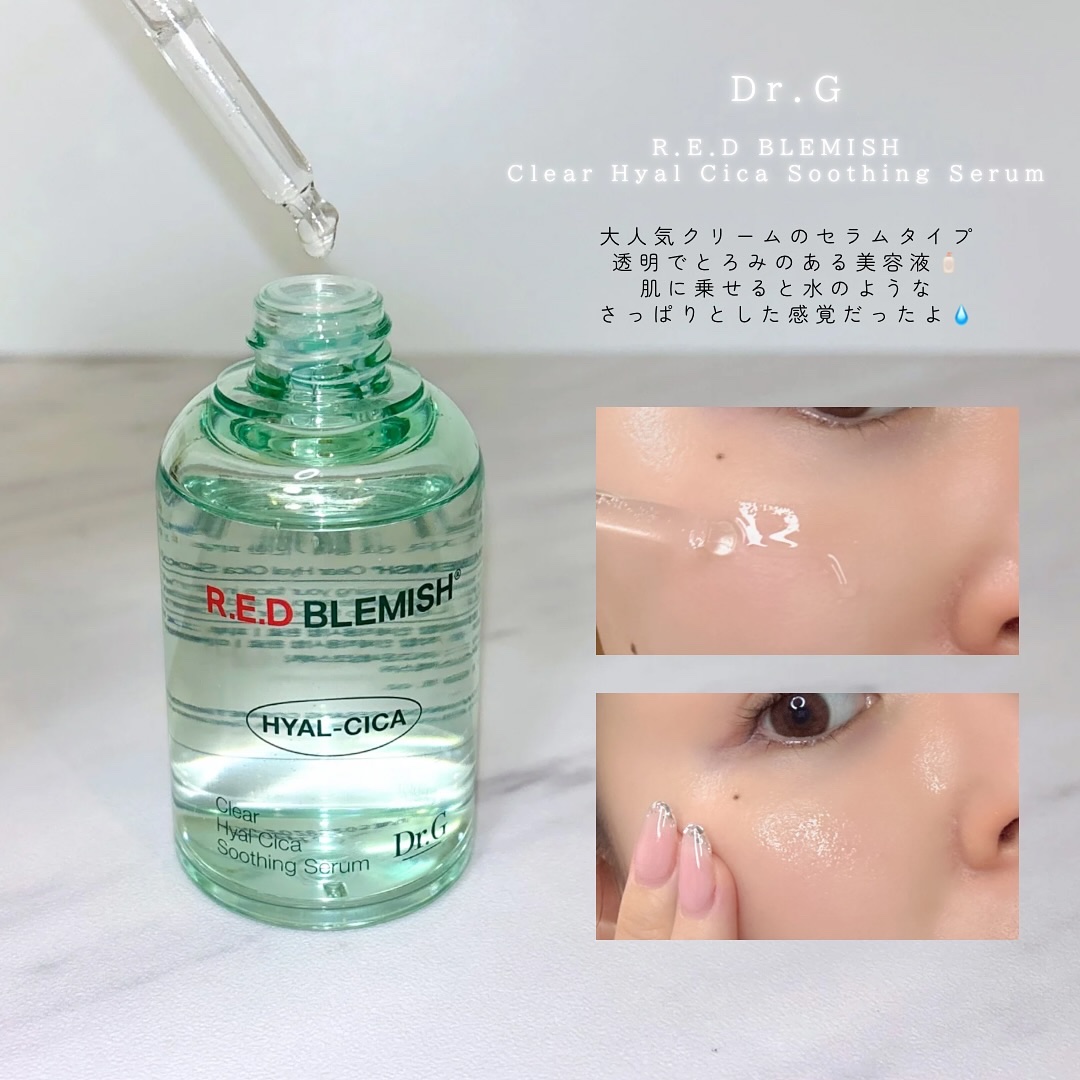 レッドブレミッシュ クリアスージングクリーム/Dr.G/フェイスクリームを使ったクチコミ（2枚目）