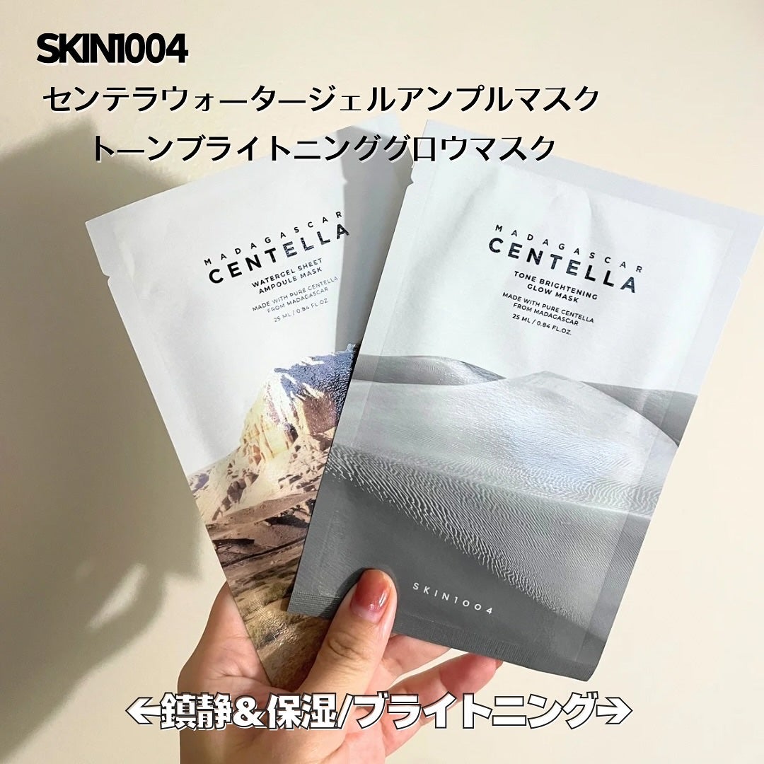 センテラ ウォーターゲルシートアンプルマスク/SKIN1004/シートマスク・パックを使ったクチコミ(3枚目)