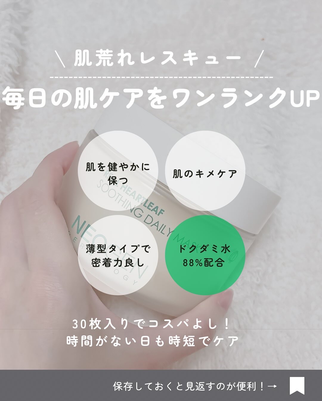 リアルドクダミスージングデイリーマスク/NEOGEN/シートマスク・パックを使ったクチコミ（3枚目）