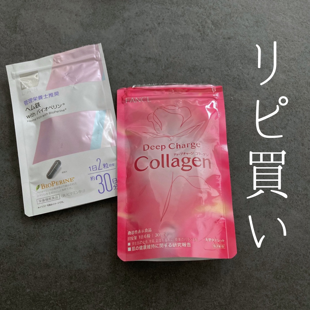 ディープチャージ コラーゲン/ファンケル/美容サプリメントを使ったクチコミ（1枚目）