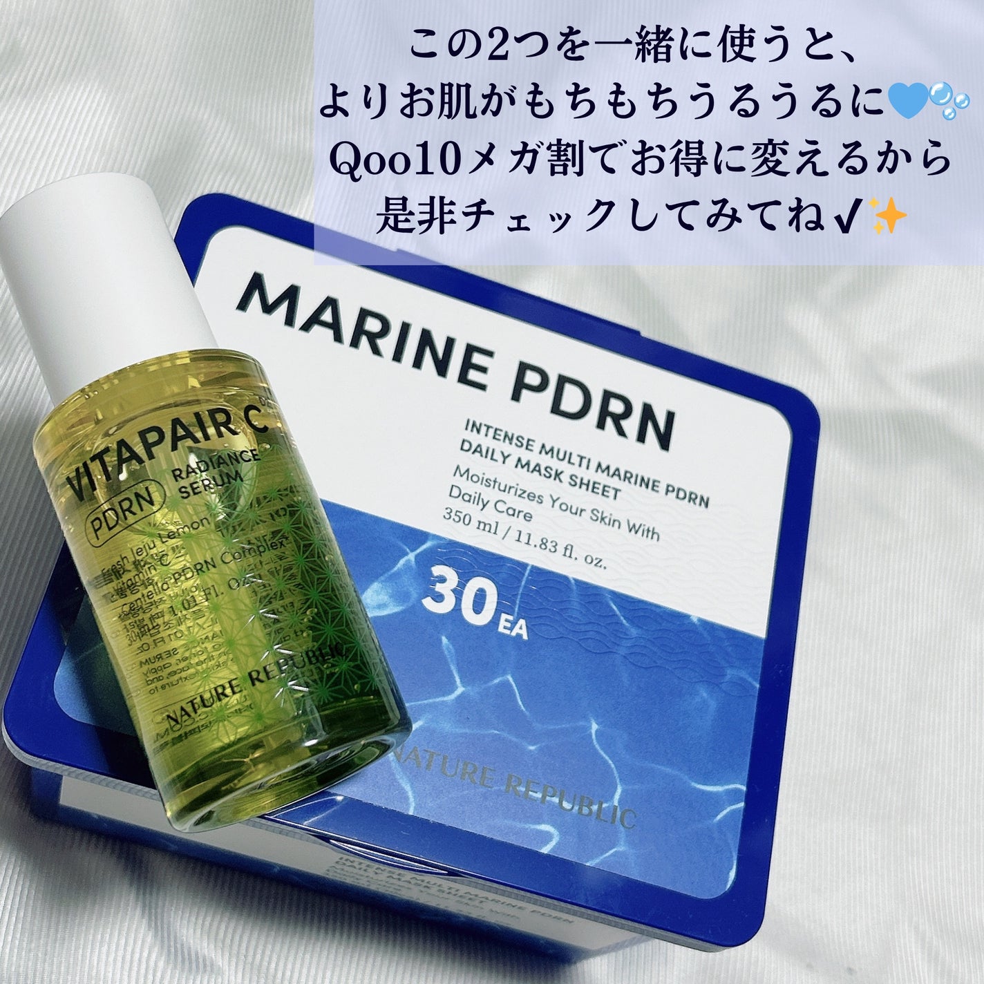 マリンPDRNデイリーシートマスク/ネイチャーリパブリック/シートマスク・パックを使ったクチコミ(4枚目)