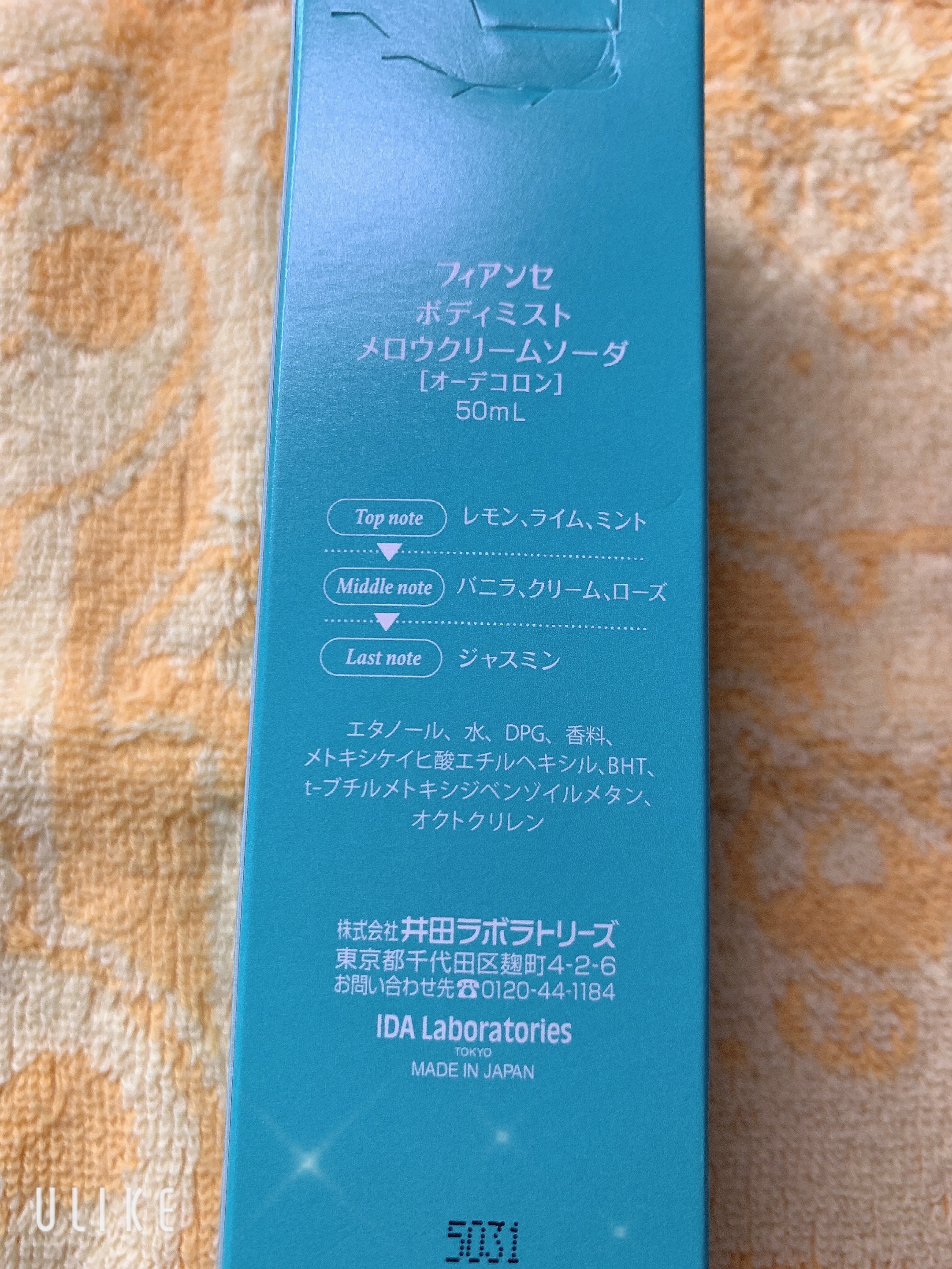 を使ったクチコミ（2枚目）