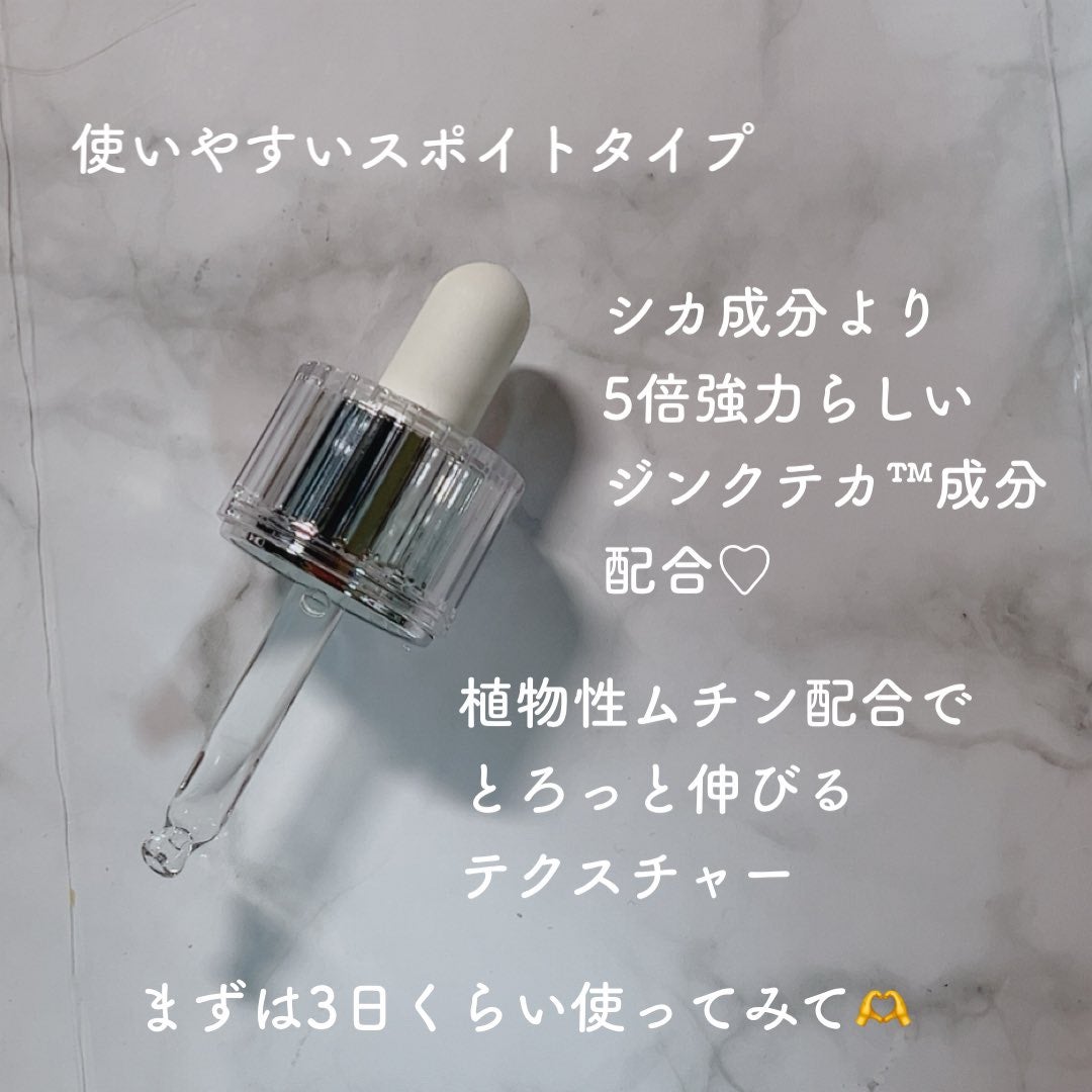 ジンクテカBセラムセット/BRING GREEN/スキンケアキットを使ったクチコミ(3枚目)