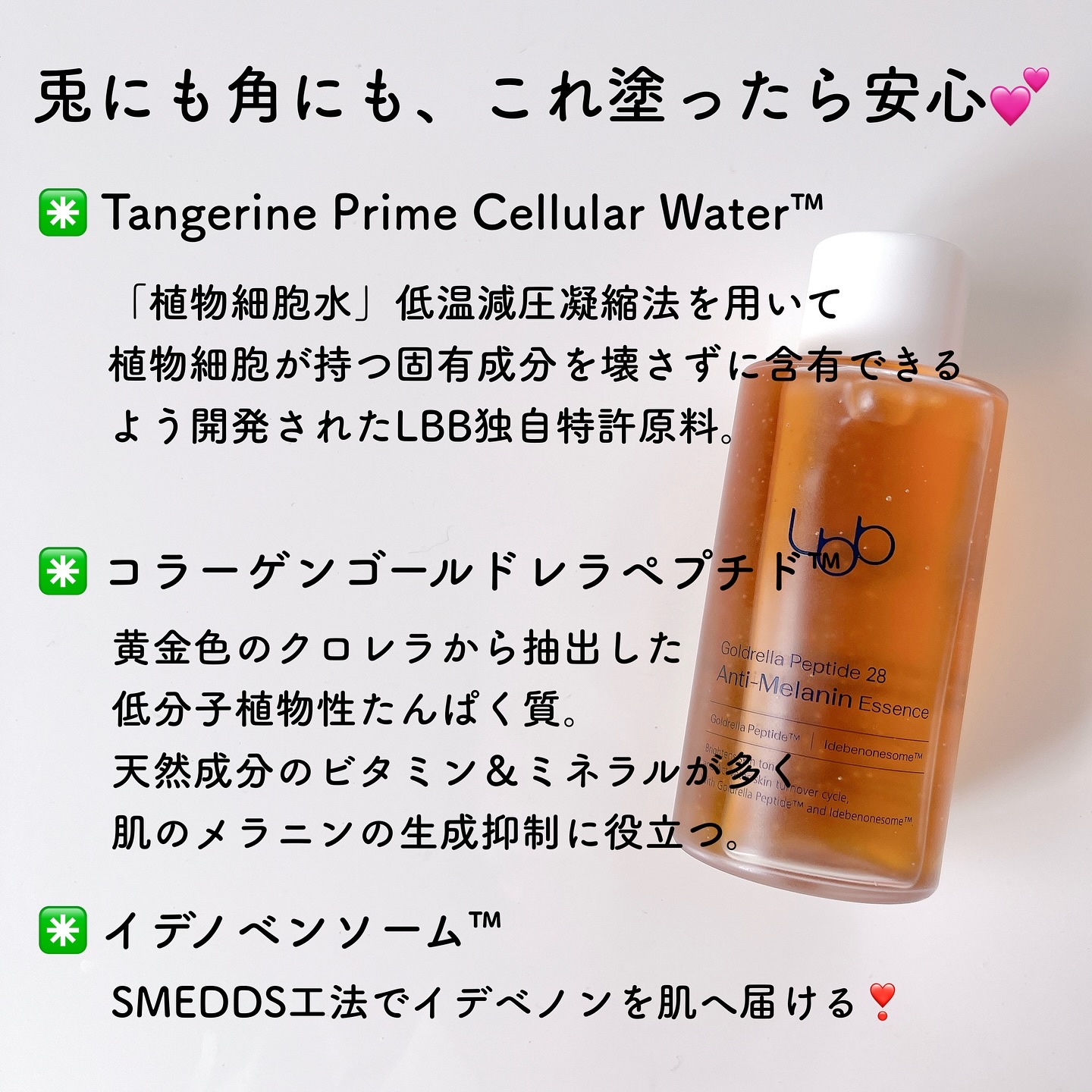 ゴールドレラ ペプチド 28 アンチ メラニンエッセンス/LBB/美容液を使ったクチコミ（3枚目）