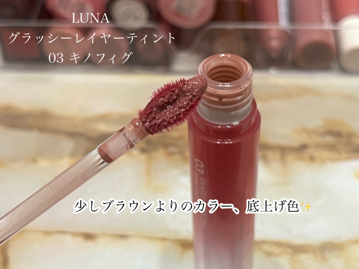 コンフォート リップ フルイド グロウ/SUQQU/口紅を使ったクチコミ(9枚目)