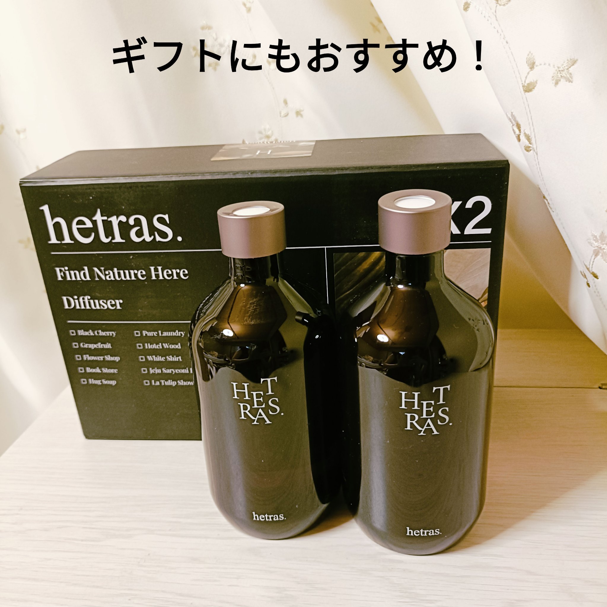 プレミアムディフューザー/hetras/ルームフレグランスを使ったクチコミ（3枚目）