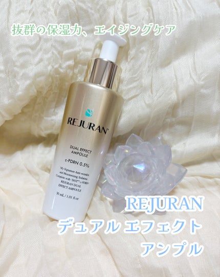 デュアル エフェクト アンプル/REJURAN COSMETICS/美容液を使ったクチコミ(1枚目)