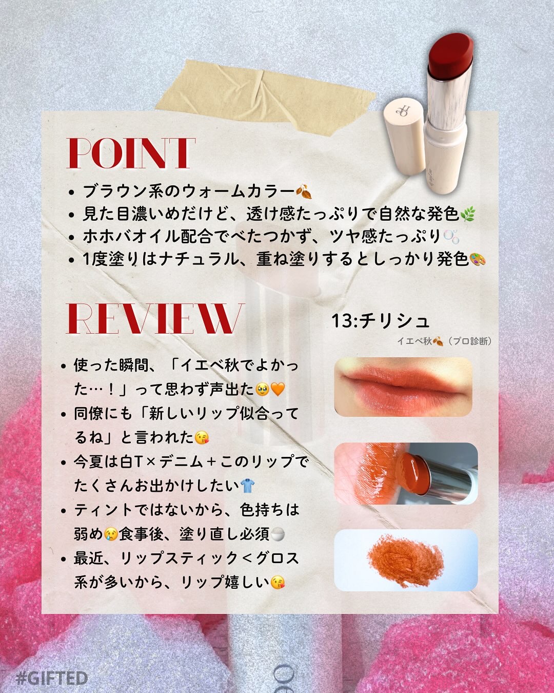 アワーグロウリップ #13 Chilish/oenir/口紅を使ったクチコミ（2枚目）