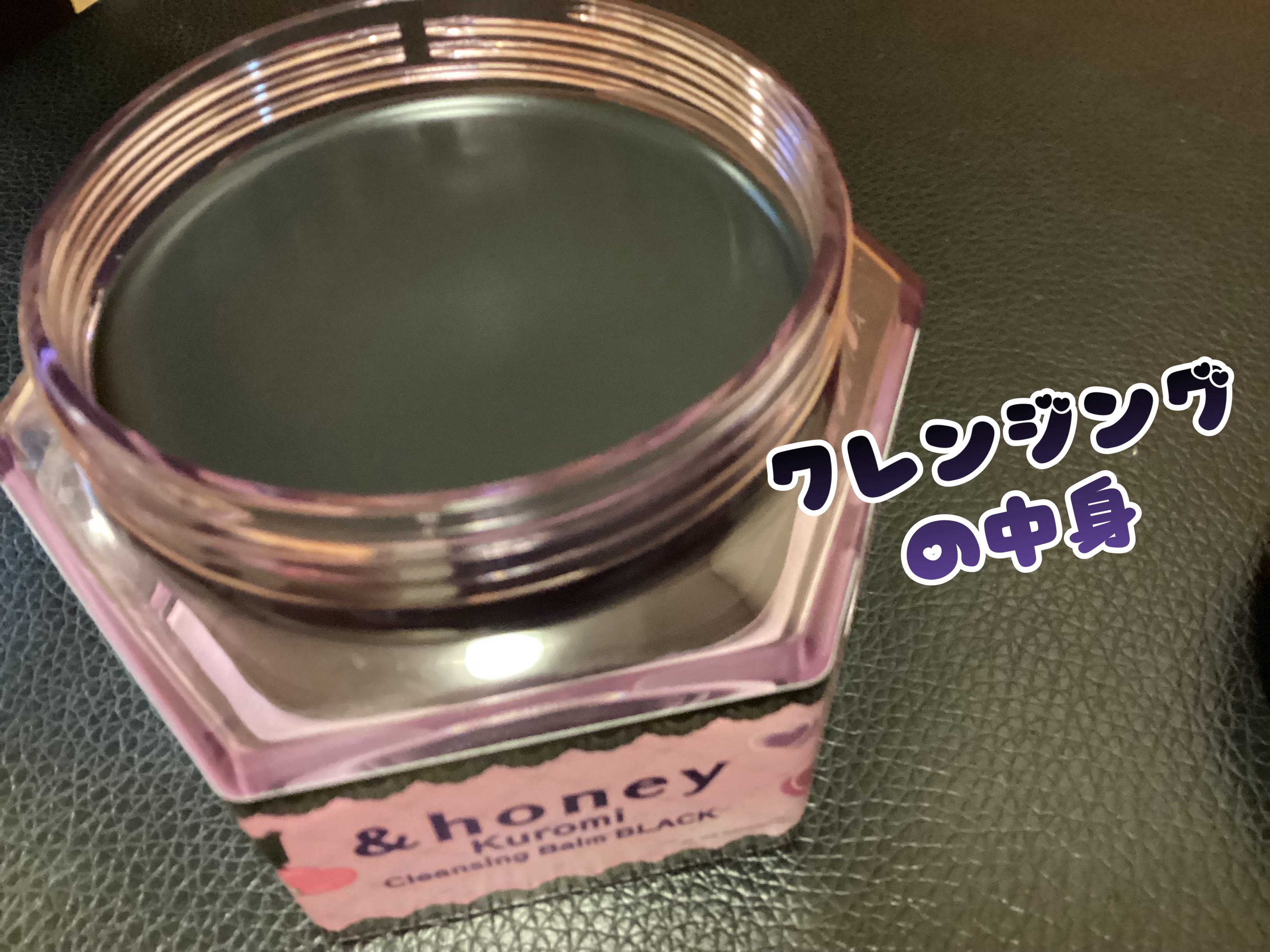 試してみた】アンドハニー クロミ メルティ シャンプー＆ヘア