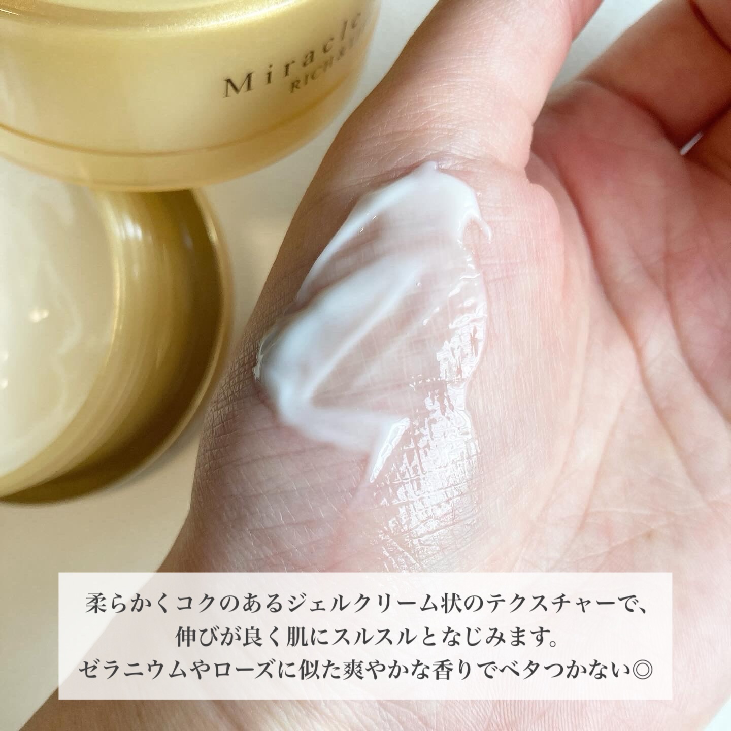 ミラクルワン リッチ＆リフト/RF28/オールインワン化粧品を使ったクチコミ（3枚目）