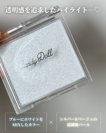 クリスタルハイライター/CandyDoll/パウダーハイライトを使ったクチコミ(3枚目)