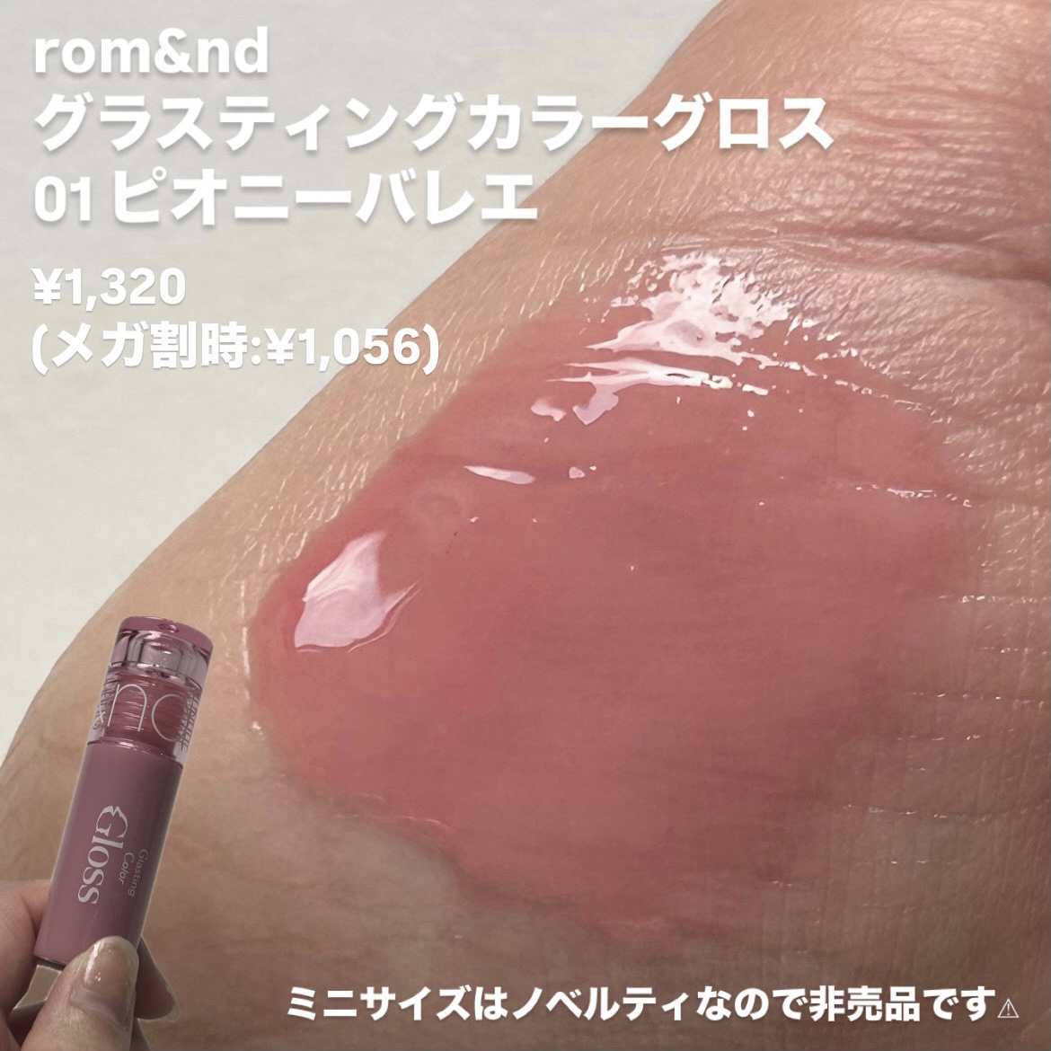 フィー 3Dボリューミンググロス/fwee/リップグロスを使ったクチコミ（3枚目）