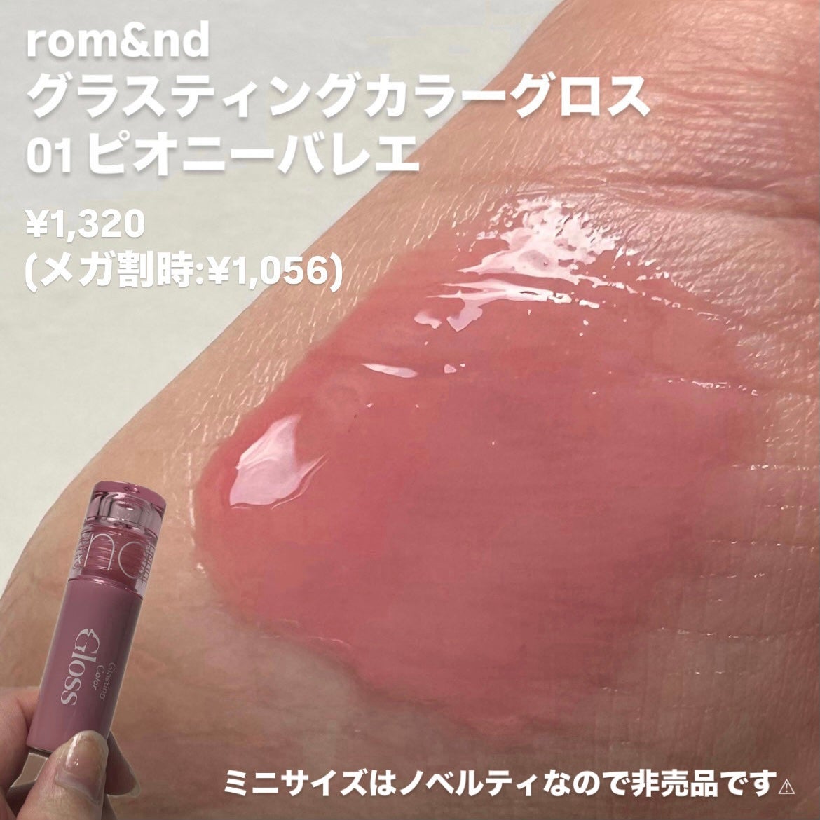 ハニーメルティングリップ/ネイチャーリパブリック/口紅を使ったクチコミ(3枚目)