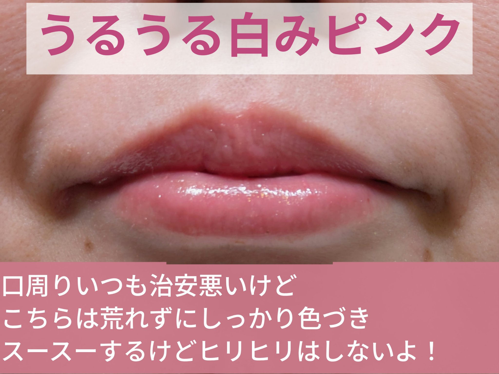 デュイジェルマキシグロス 07 チェリーモア/wakemake/リップグロスを使ったクチコミ（2枚目）