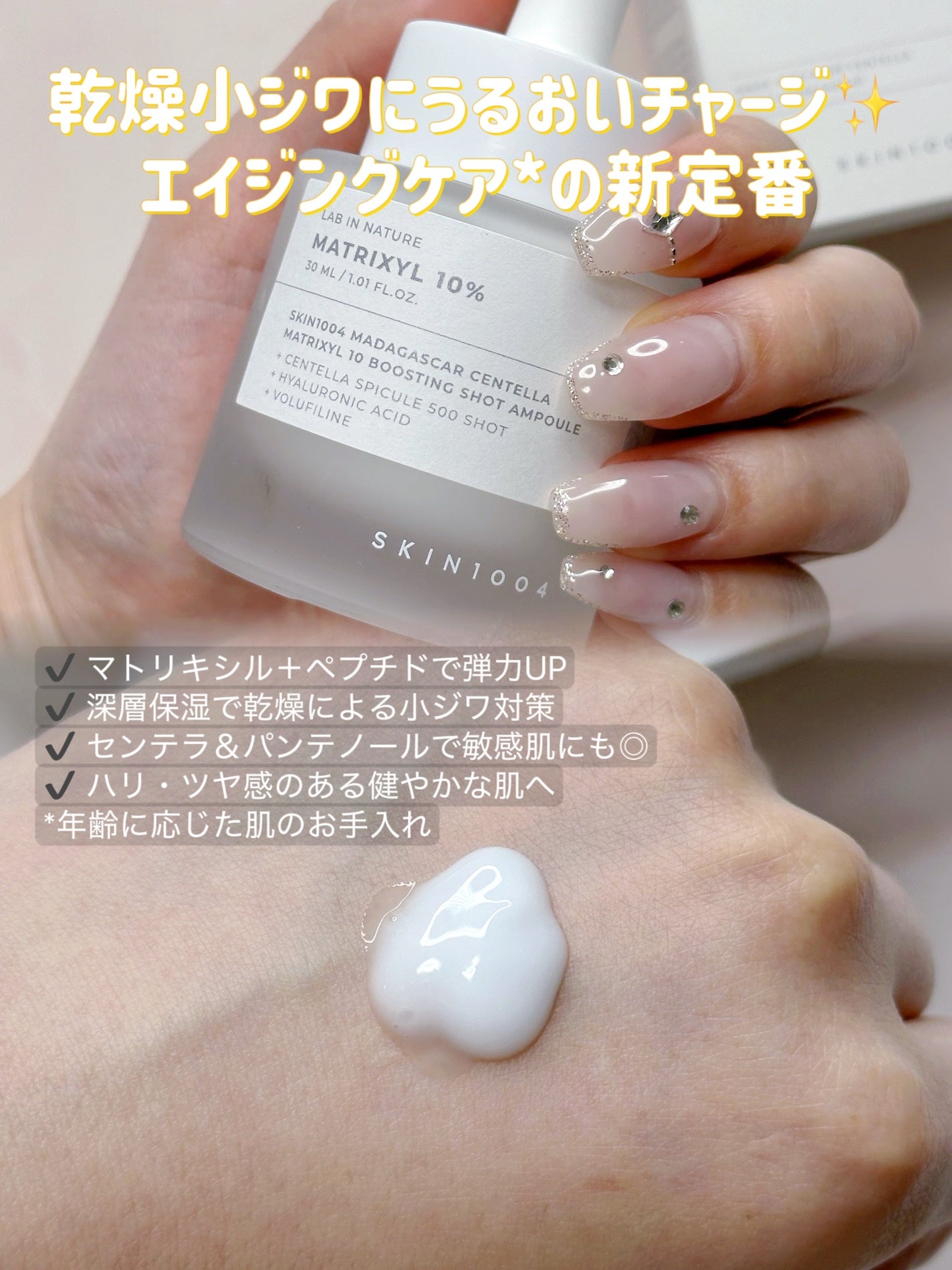 レチノール 0.2 ブースティングショット アンプル/SKIN1004/美容液を使ったクチコミ(4枚目)
